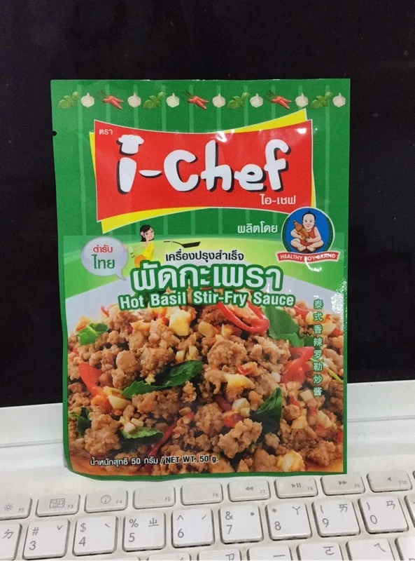 i-Chef 泰式香辣羅勒炒醬