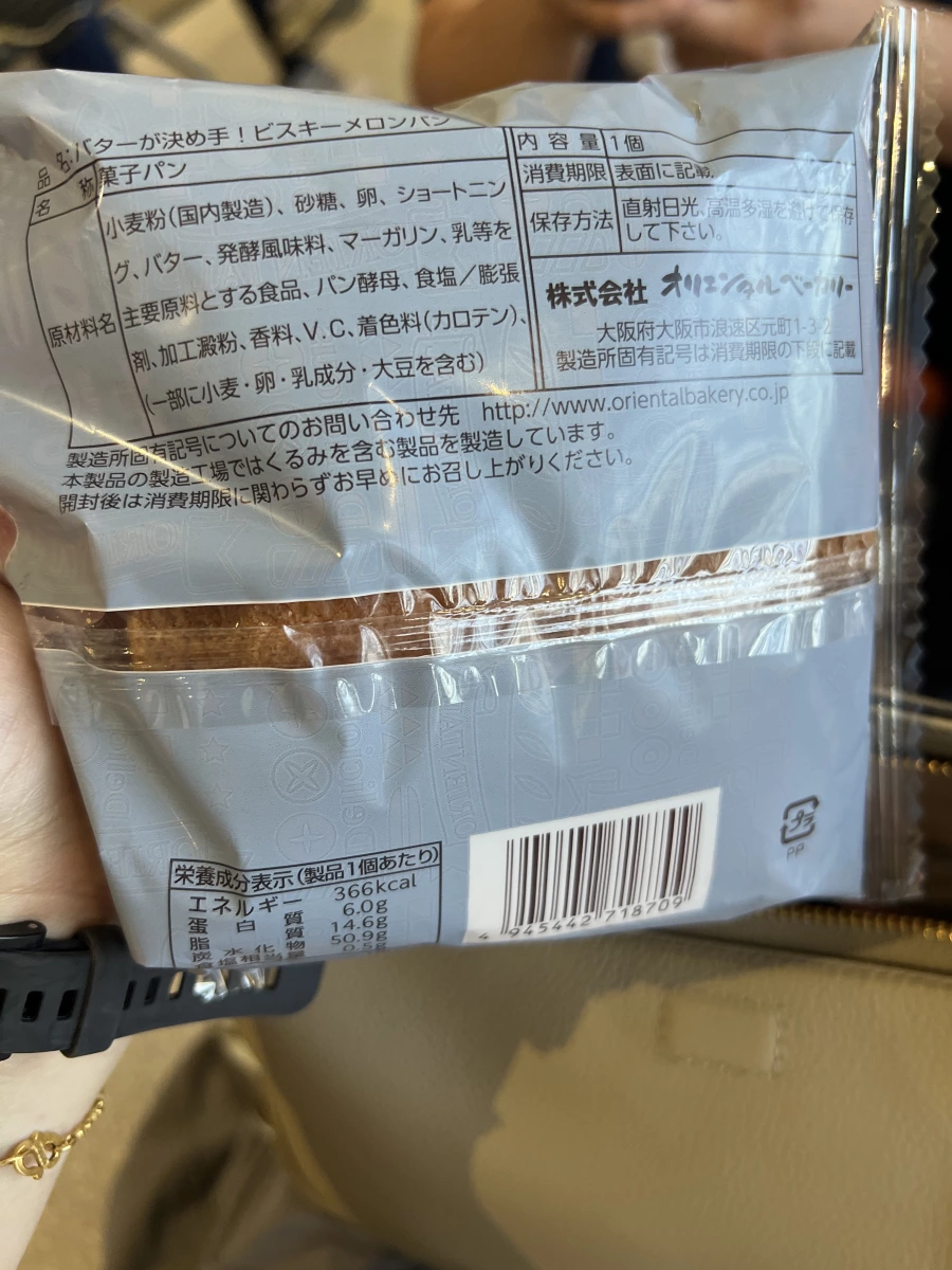 Oriental Bakery 奶油哈密瓜麵包