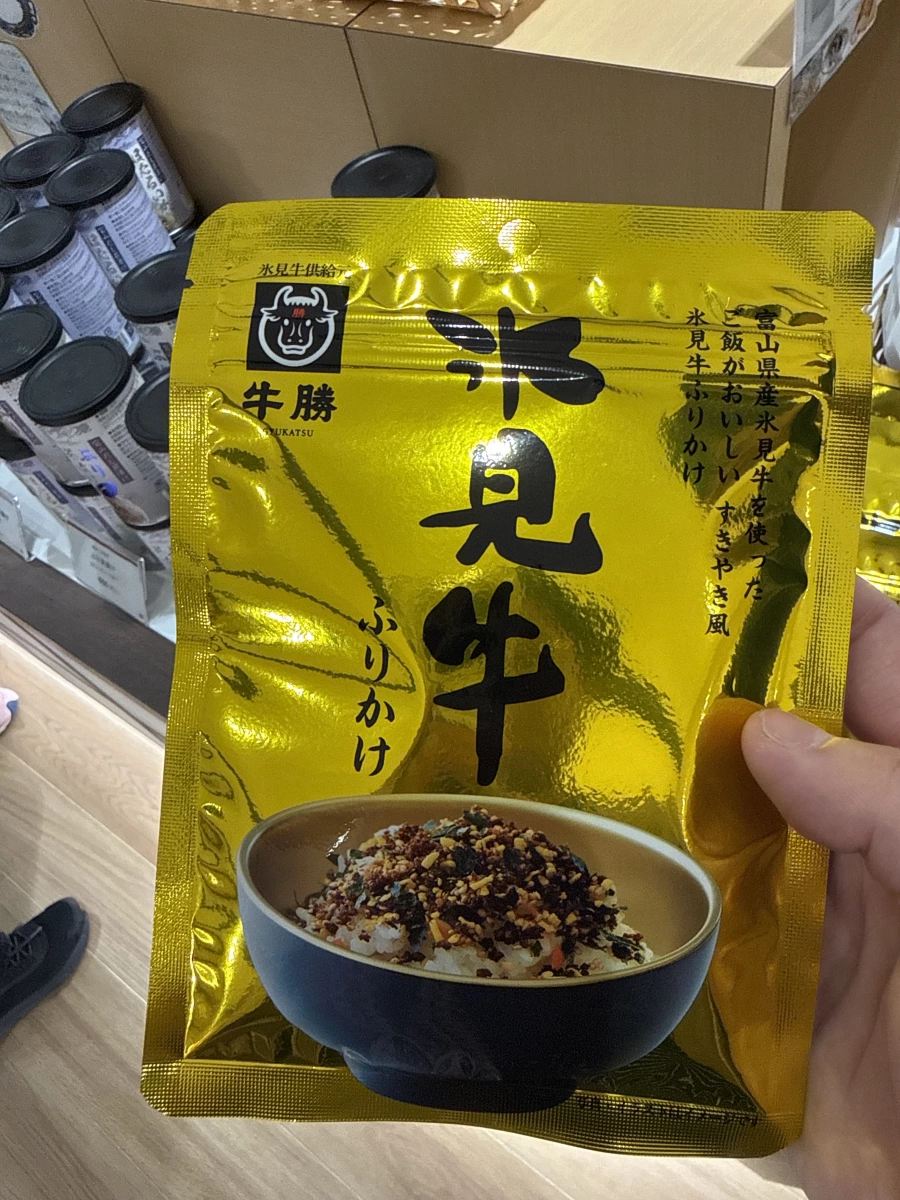 冰見牛香鬆 (Himi Beef Furikake)