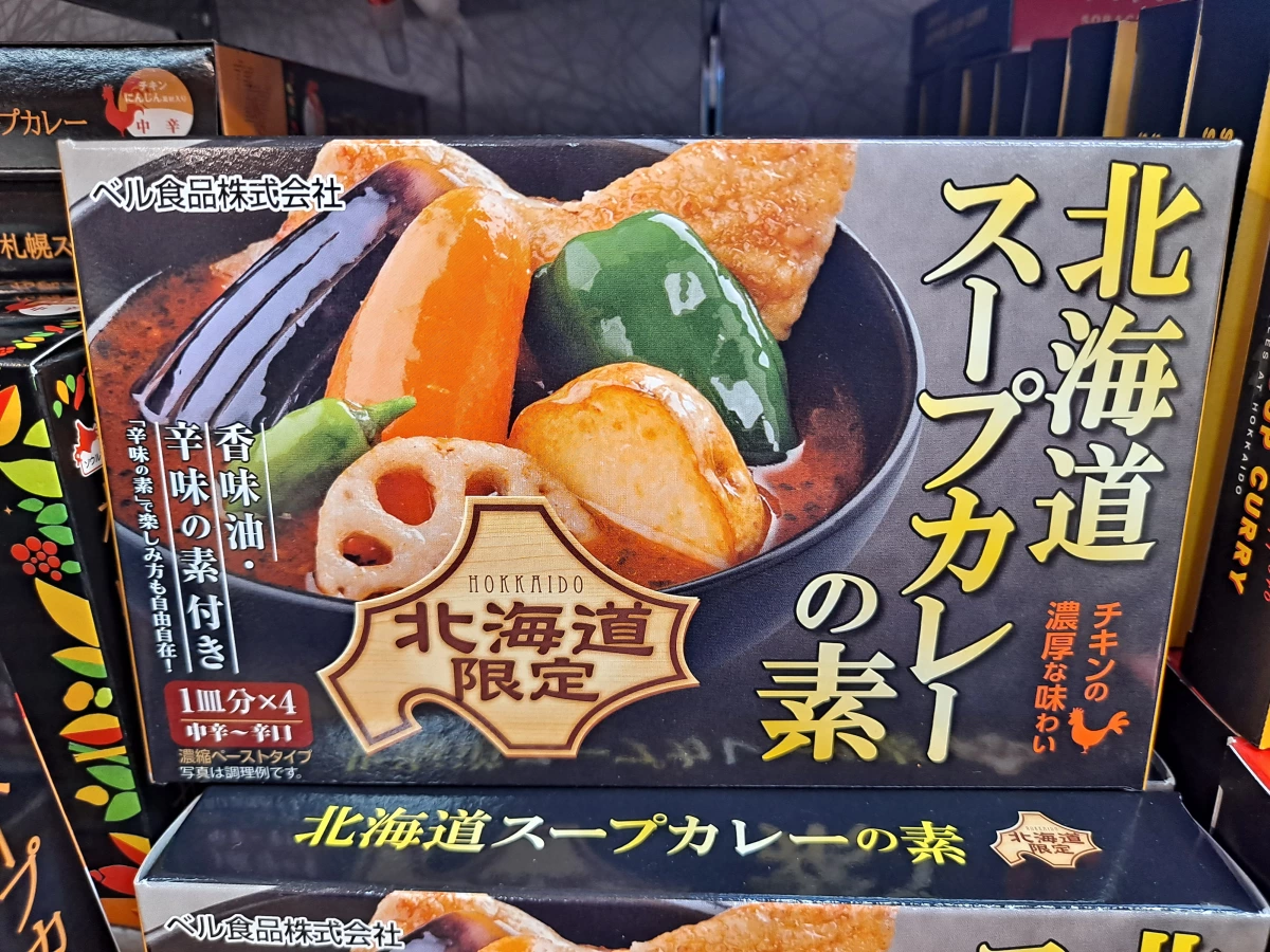 Bell Foods 北海道湯咖哩底料