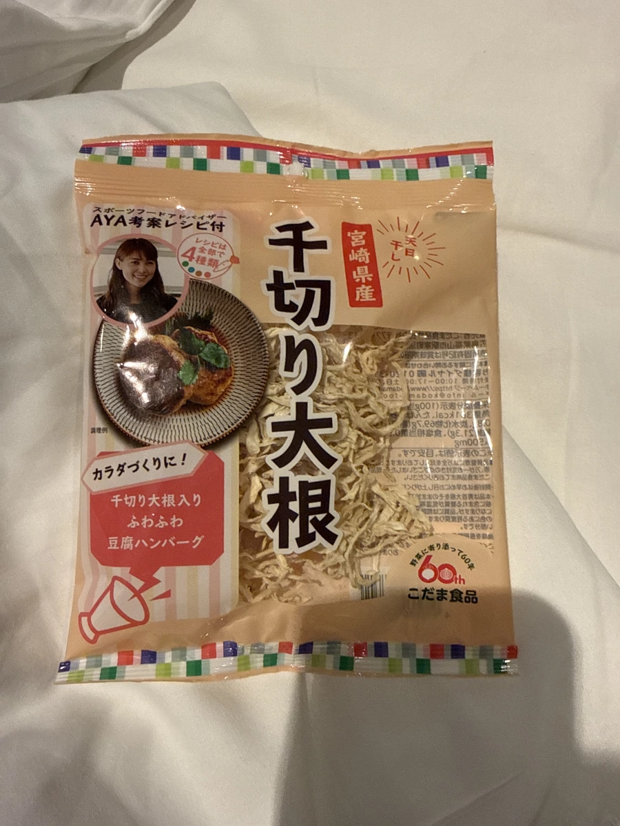 宮崎縣產千切大根（乾燥蘿蔔絲）