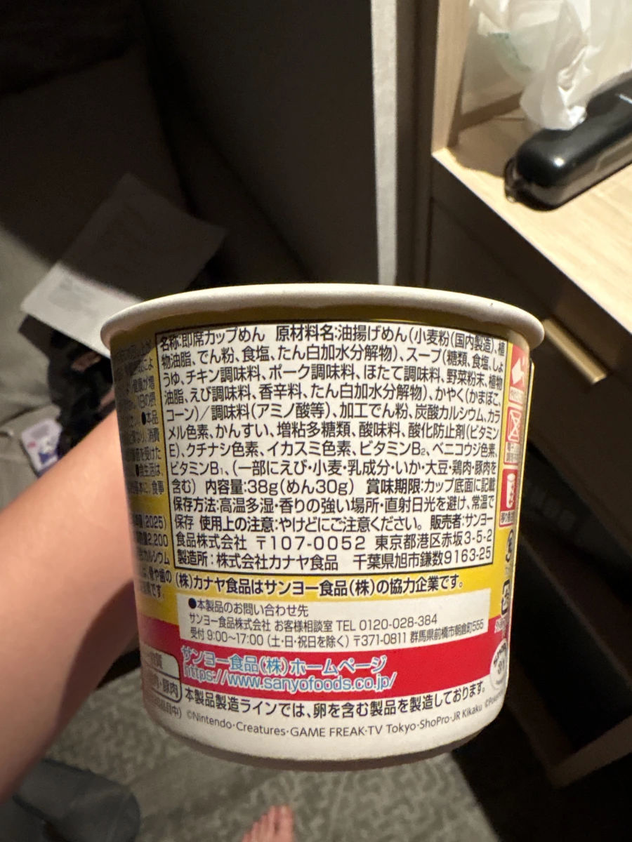 皮卡丘杯麵 (POKÉMON NOODLE) 醬油味