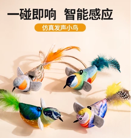 仿真發聲小鳥貓玩具 (含羽毛與貓薄荷)