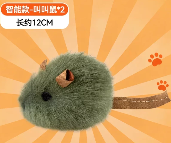 智能叫叫鼠（電子寵物玩具）
