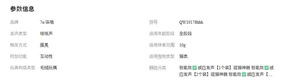 智能叫叫鼠（電子寵物玩具）