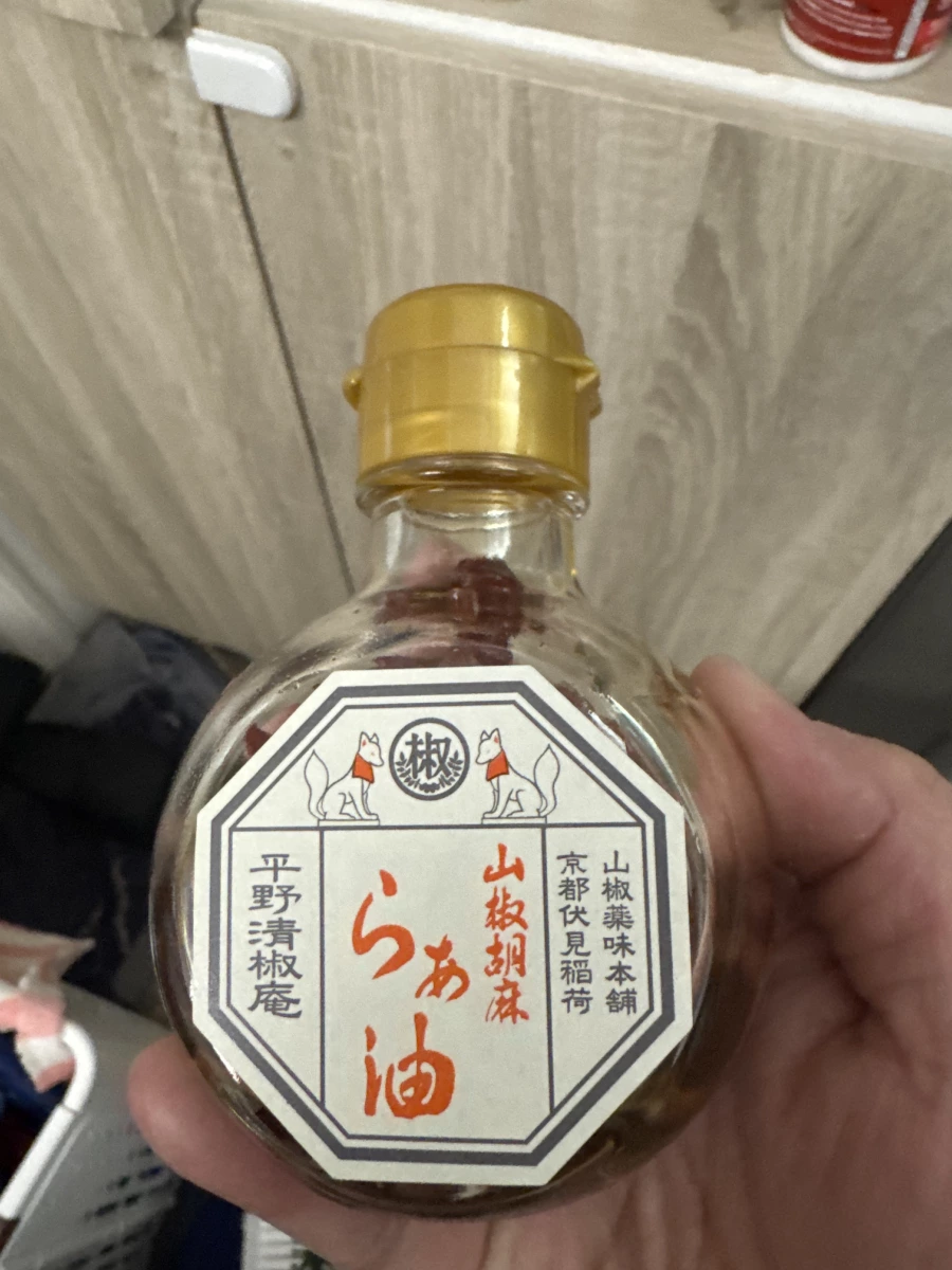 平野清椒庵 山椒胡麻辣油
