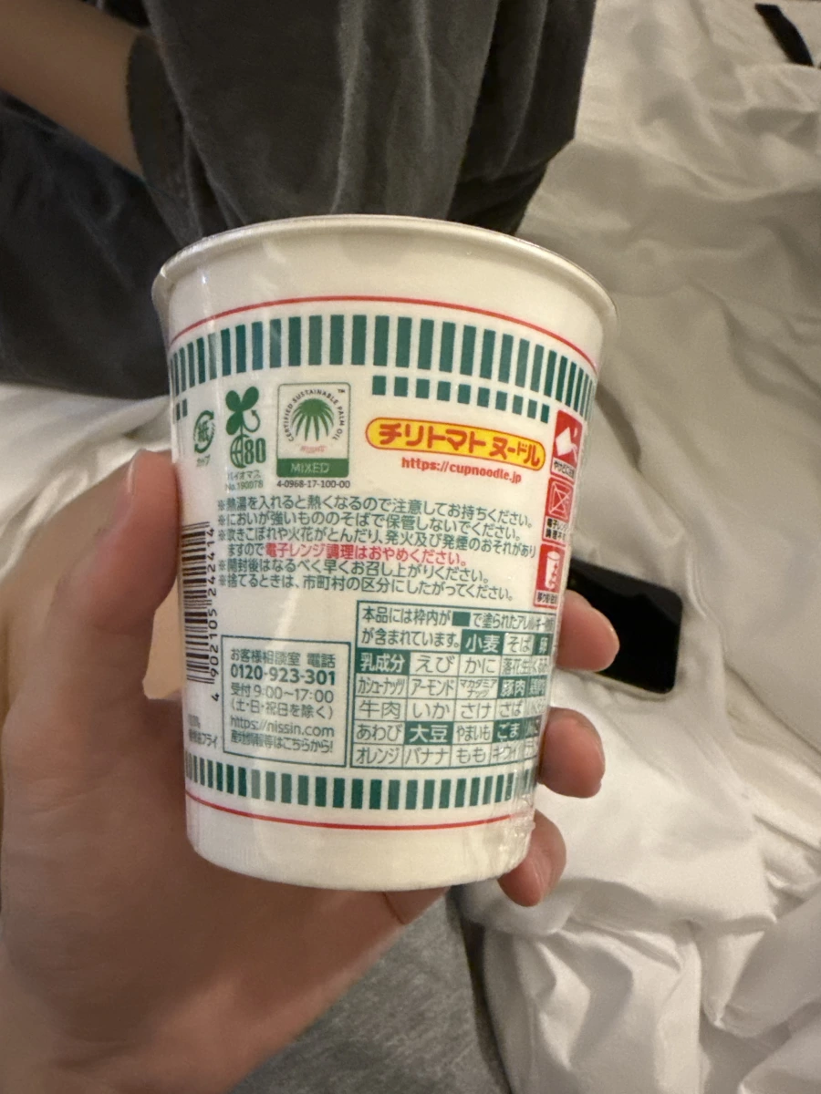 日清辣椒番茄杯麵 (Nissin Chili Tomato Cup Noodle)