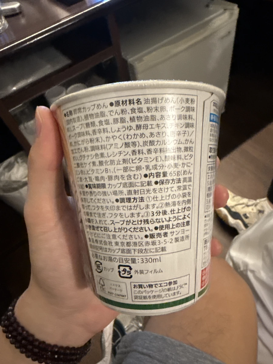 三洋食品海鮮杯麵 (Sanyo Foods Instant Cup Noodle)