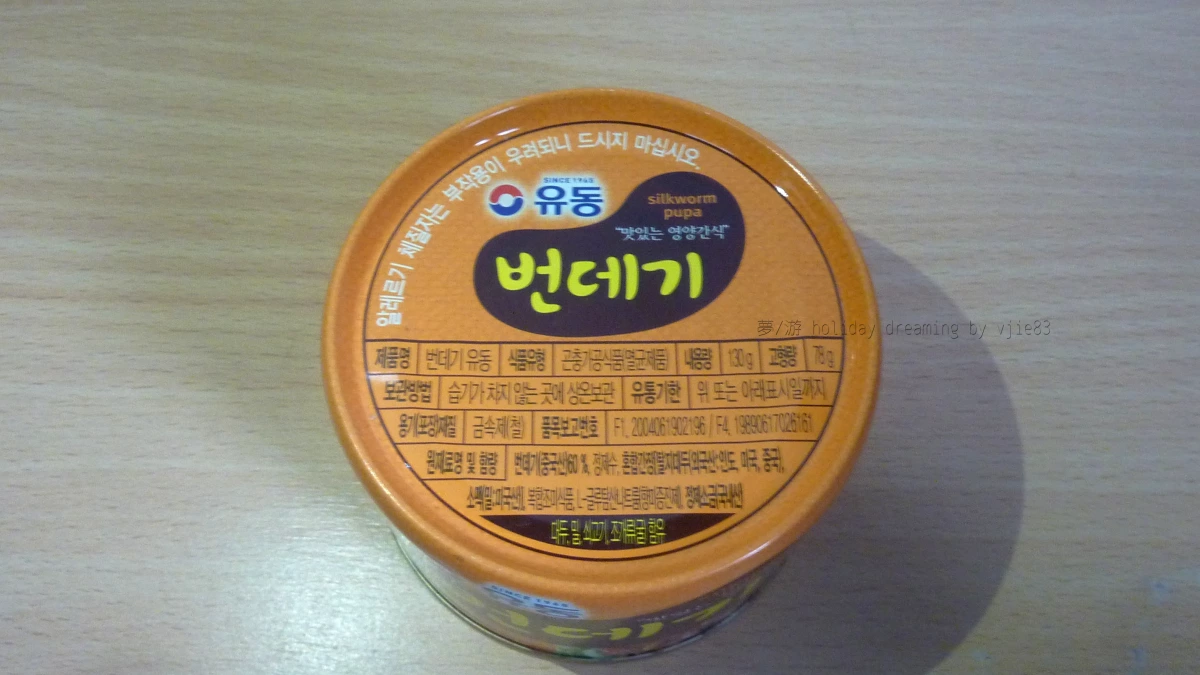 韓國 Yudong 蠶蛹罐頭