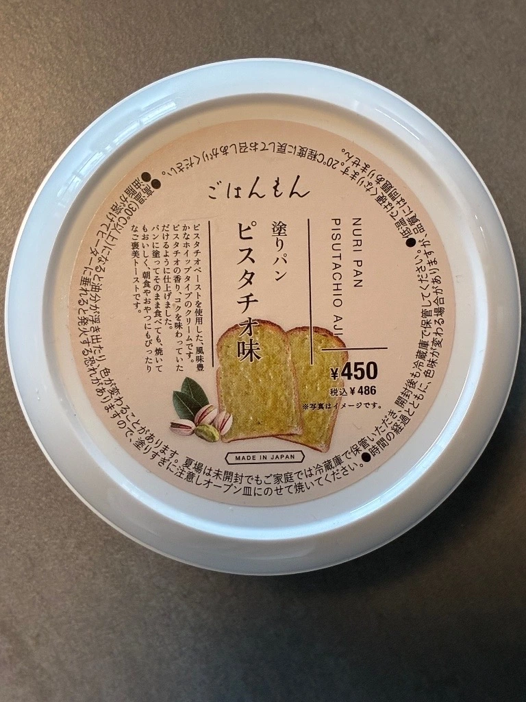 3COINS ごはんもん 開心果麵包抹醬