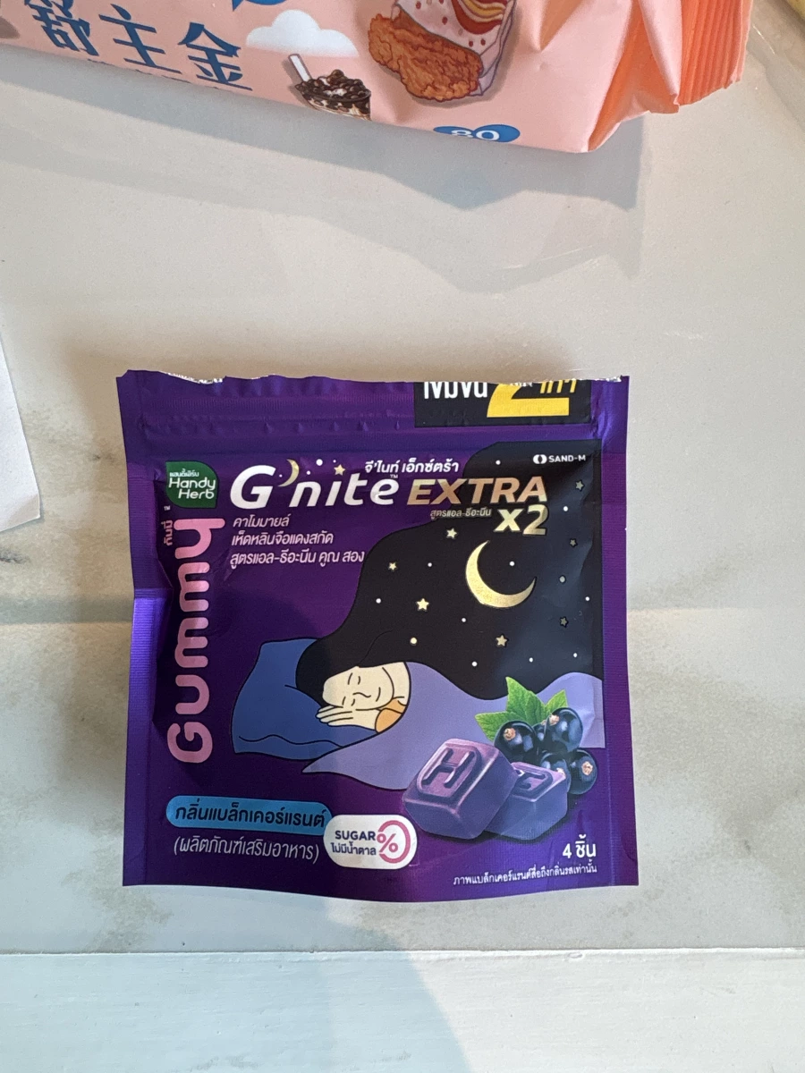 Handy Herb G'nite EXTRA X2 助眠軟糖