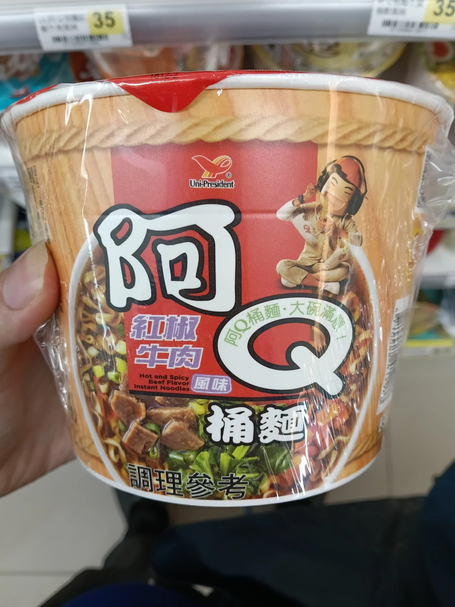 阿Q桶麵 紅椒牛肉風味