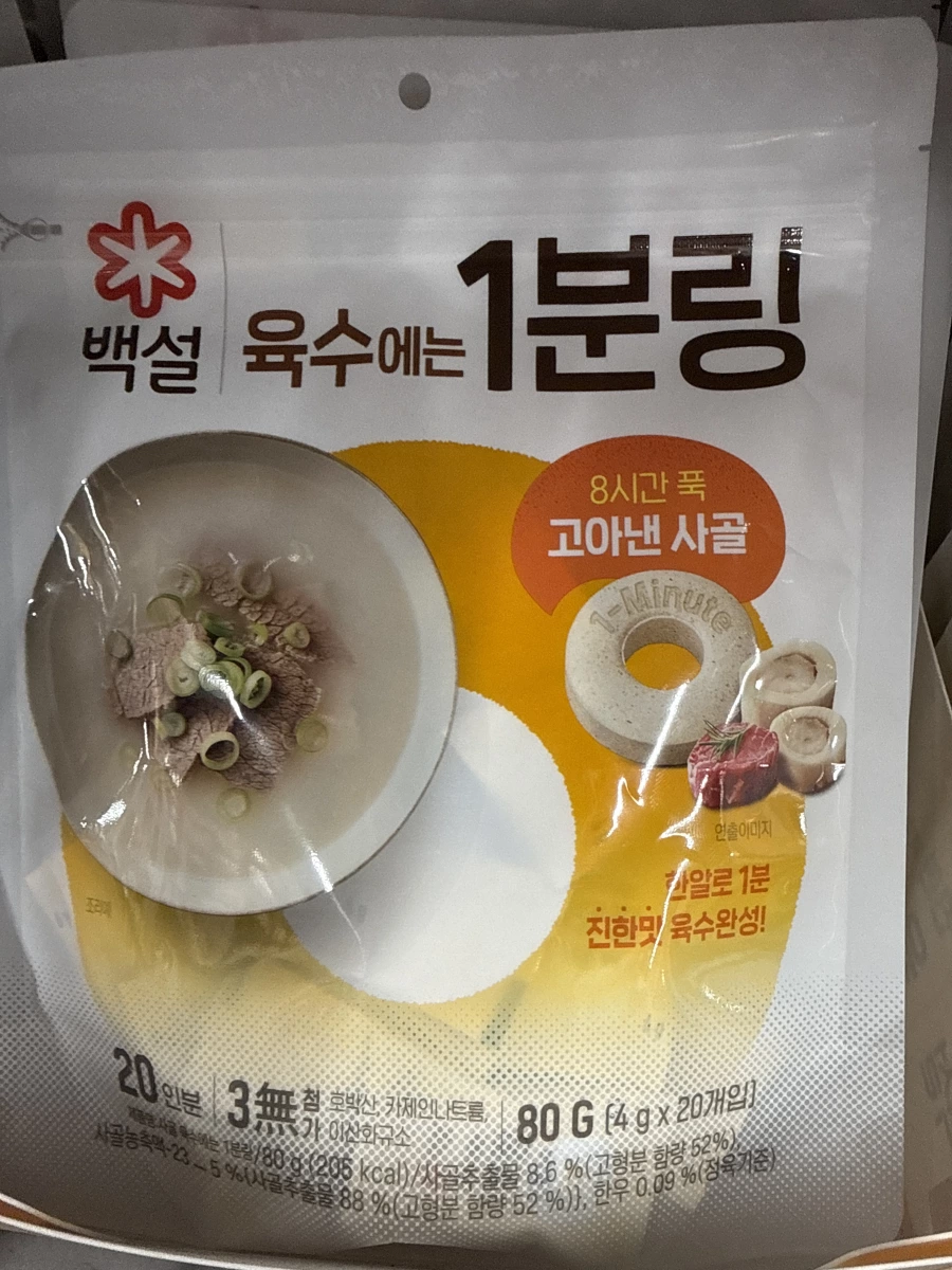 CJ Beksul 牛骨高湯塊 (1分鐘高湯環)