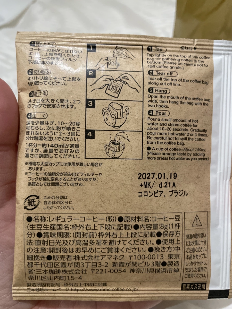 三本珈琲濾掛式咖啡包