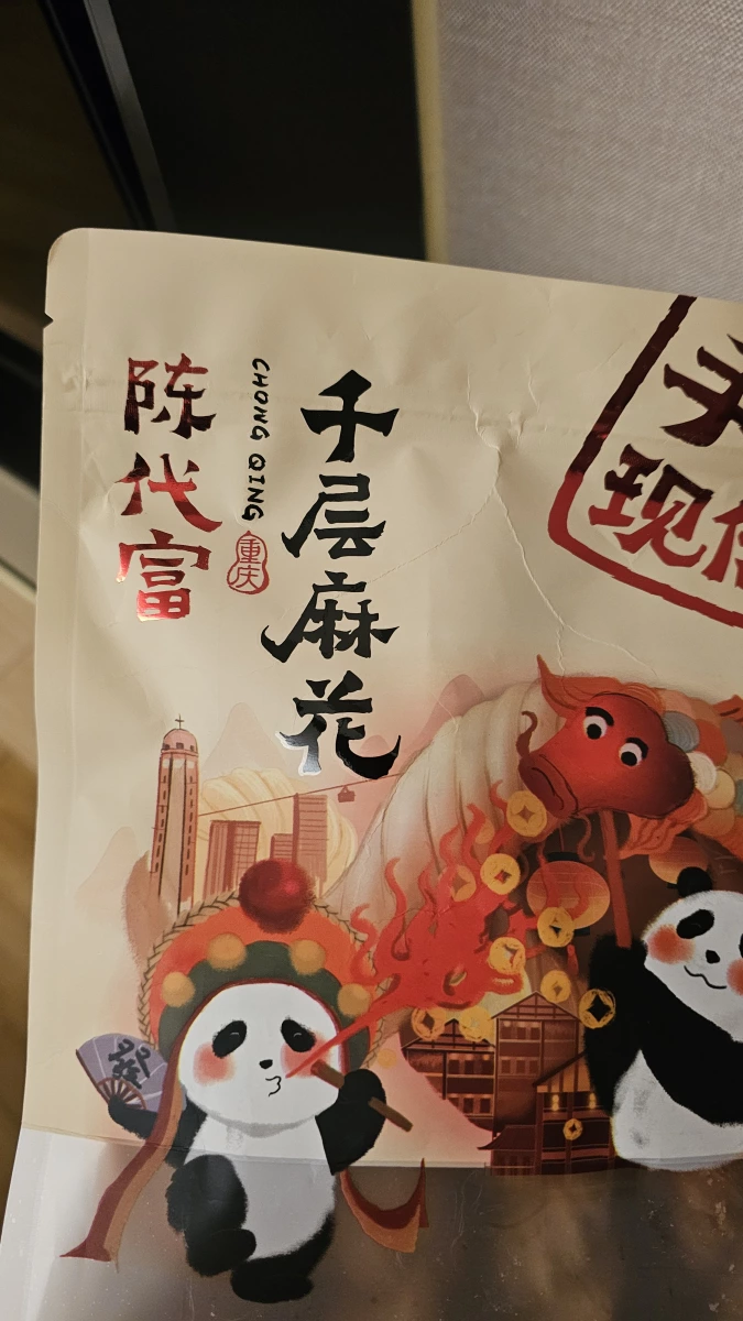 陳代富千層麻花