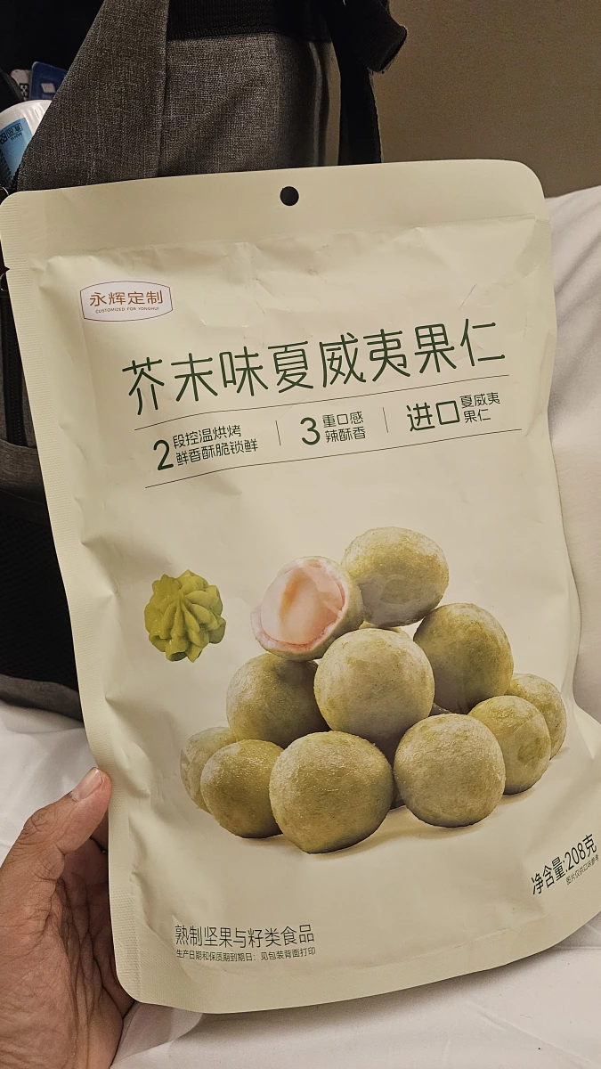 甘源芥末味夏威夷果仁