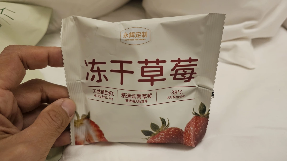 永輝定制 凍乾草莓