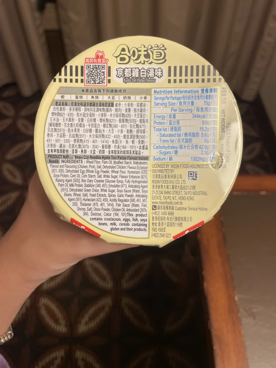 日清合味道京都雞白湯味杯麵 (CACAOCAT 聯名款)