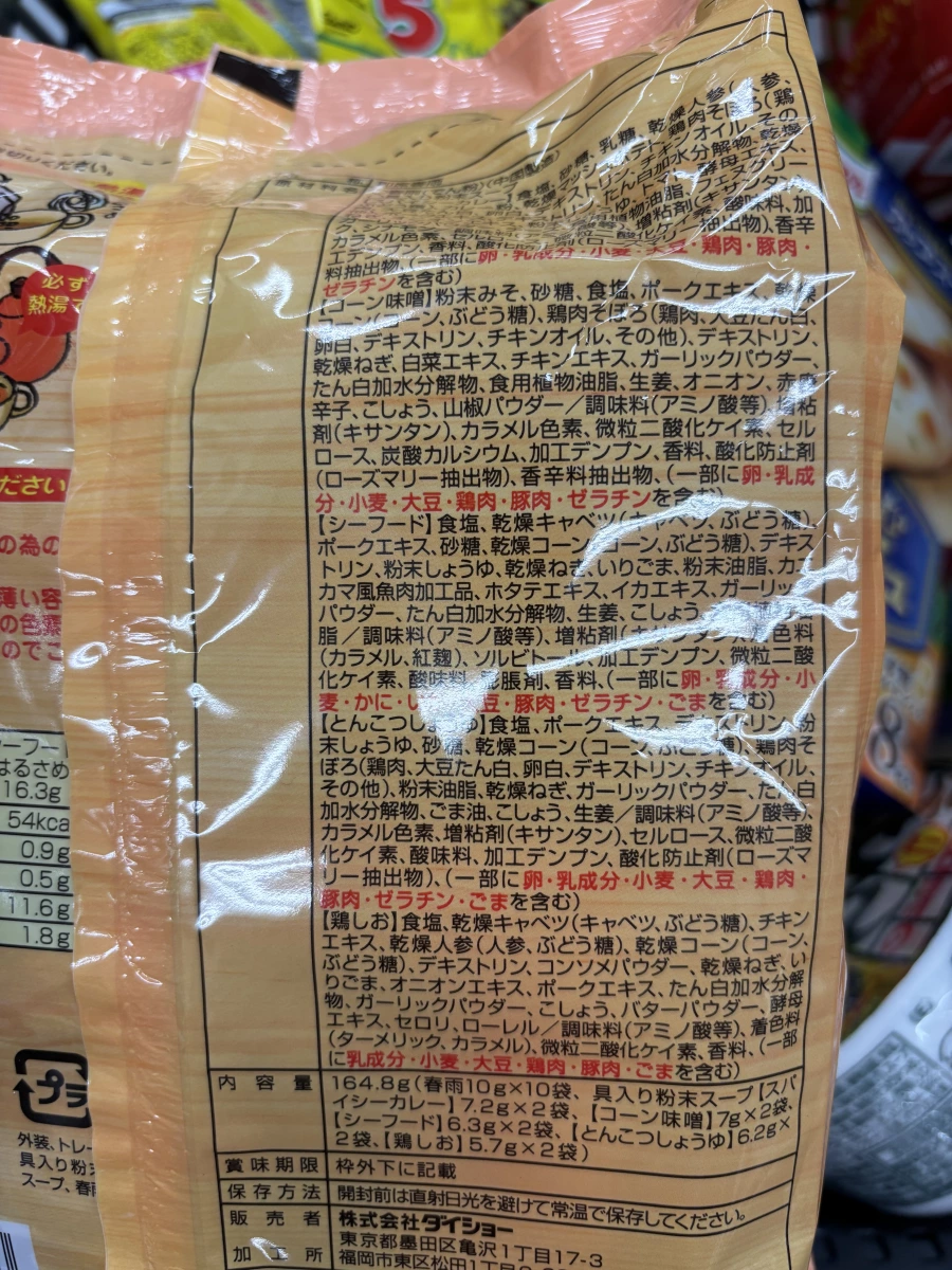 Daisho 5種口味冬粉湯 (10入)
