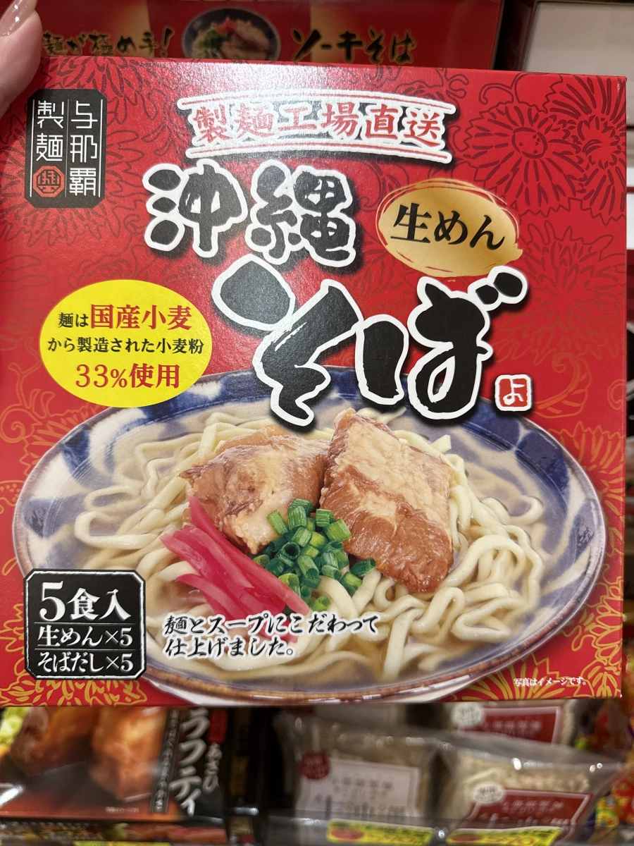 與那霸製麵 沖繩蕎麥麵 (5食入)