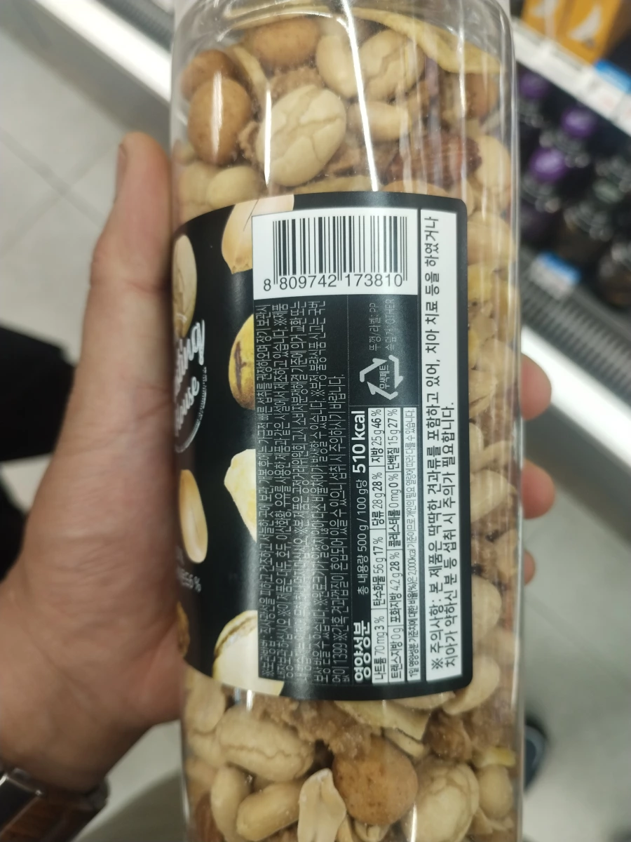 韓國綜合堅果乾果罐 (Savory Nuts Mix)