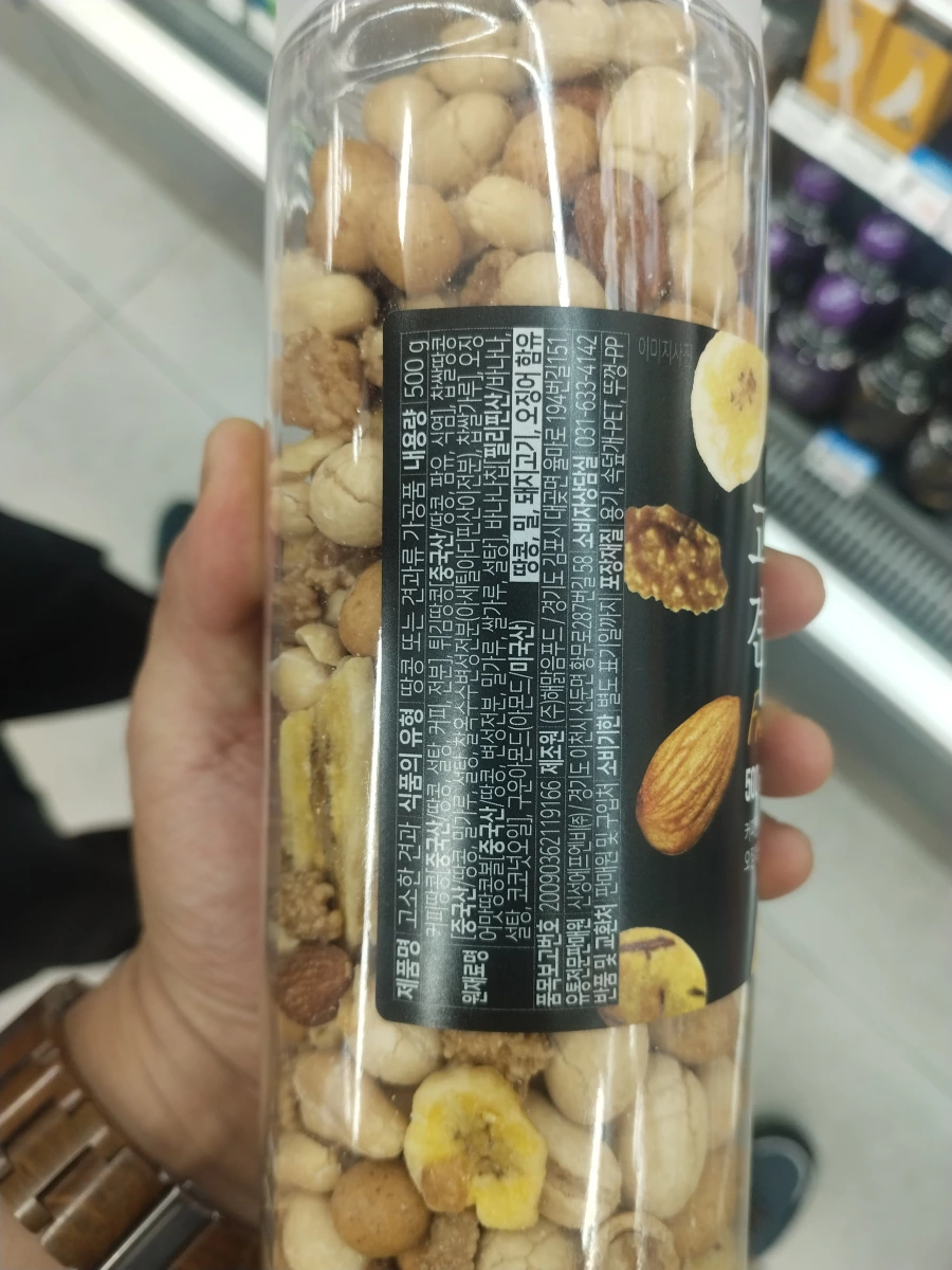 韓國綜合堅果乾果罐 (Savory Nuts Mix)