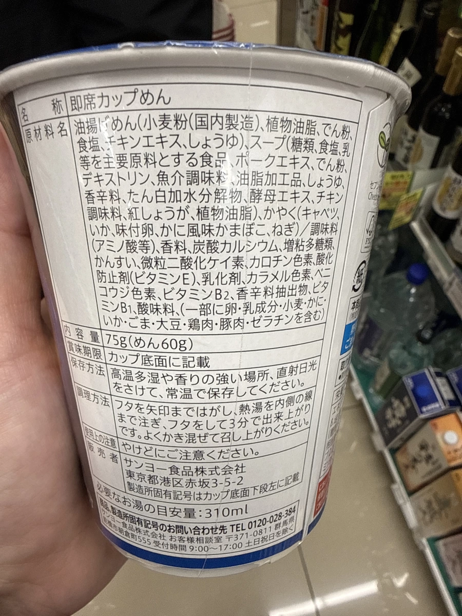 7-Eleven Premium 海鮮味杯麵