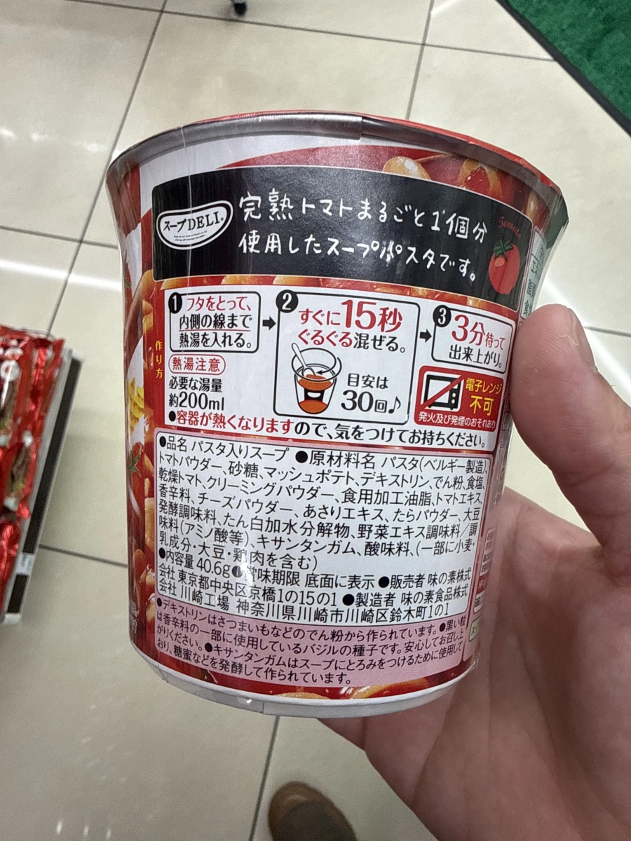 Ajinomoto Knorr Soup DELI 完熟番茄湯麵