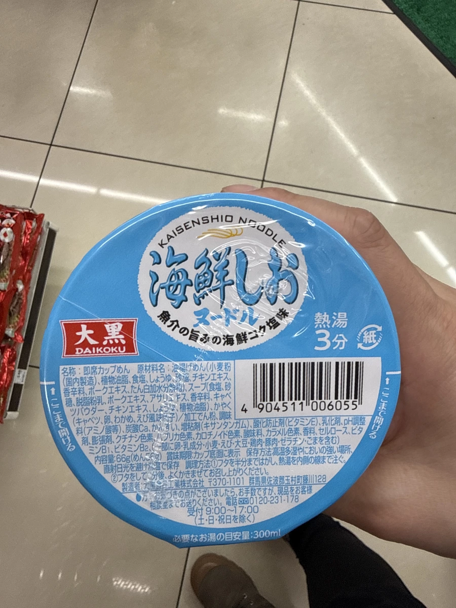 大黑海鮮鹽味杯麵 (DAIKOKU Kaisenshio Noodle)