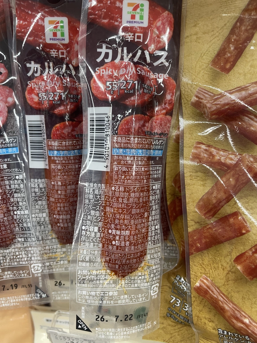 7-11 Premium 辛口乾香腸 (Spicy Dry Sausage)