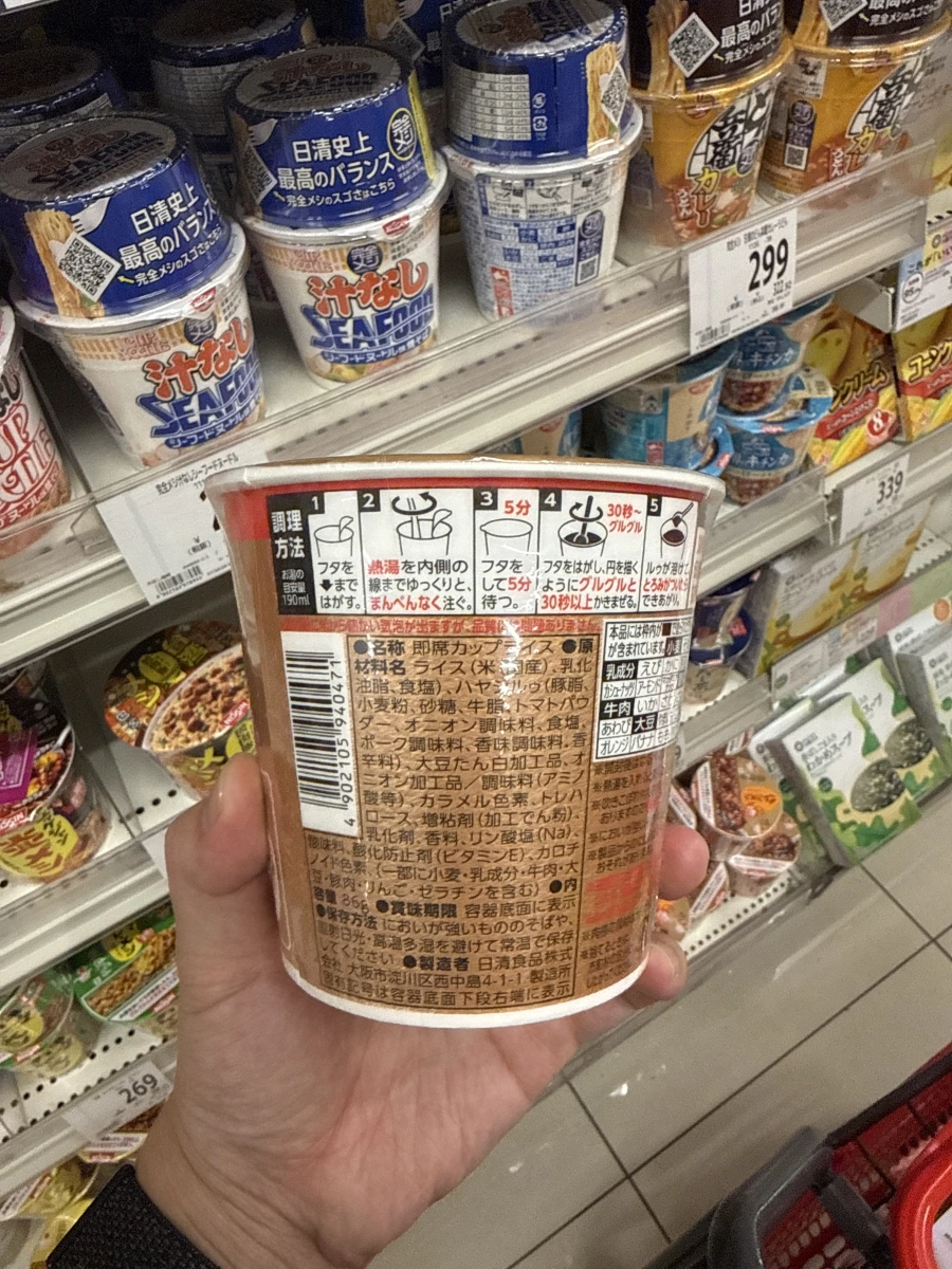 日清ハヤシメシ（日式牛肉燴飯）