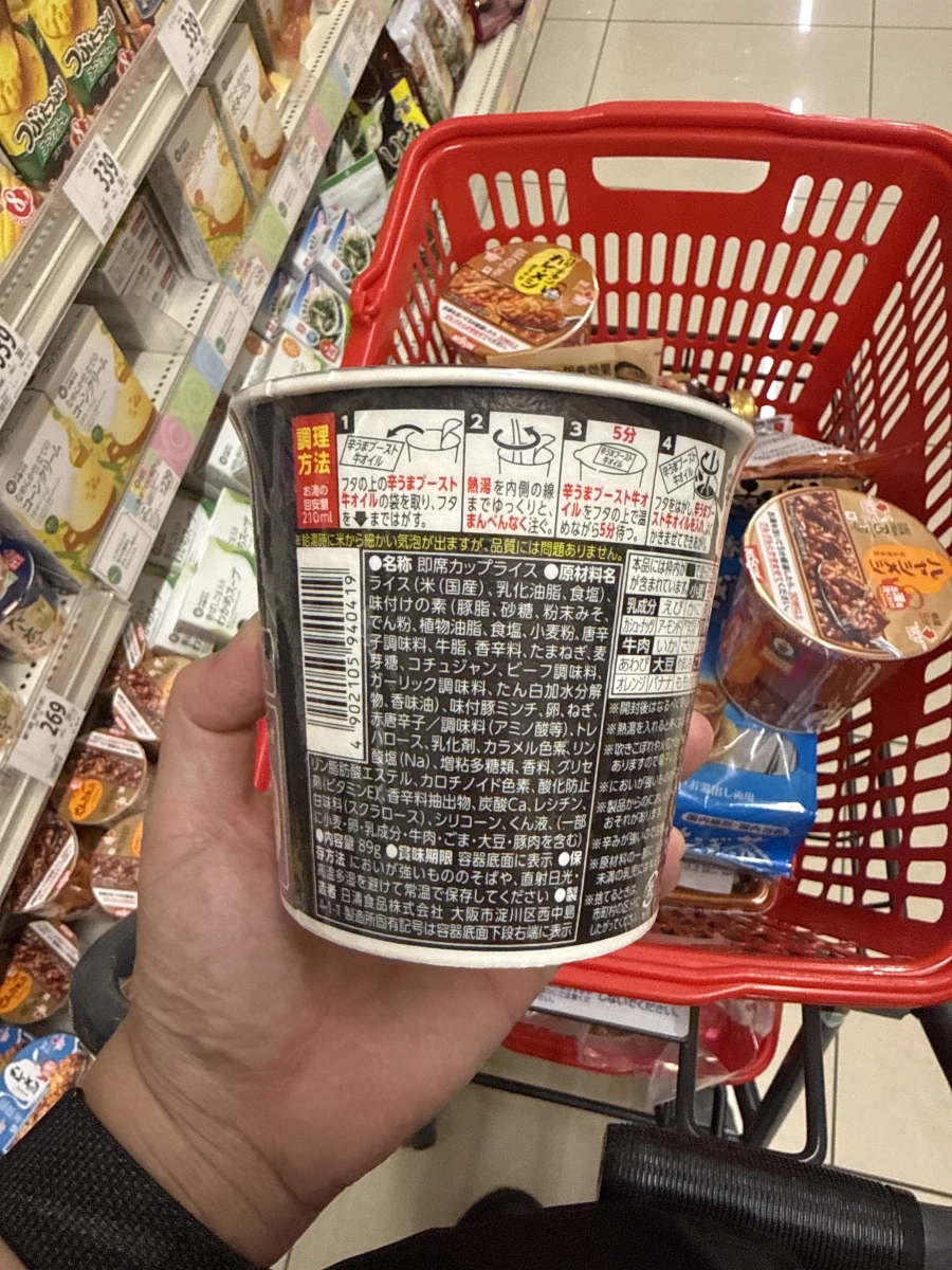 日清炎メシ 辣牛肉湯飯 (NISSIN Homura Meshi Yukgaejang)