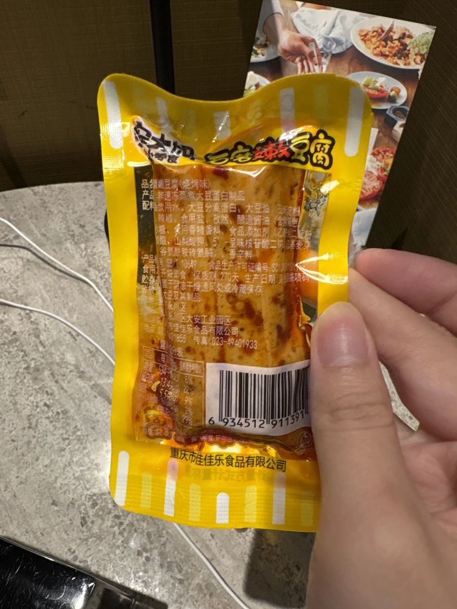 京大媽石磨嫩豆腐（燒烤味）