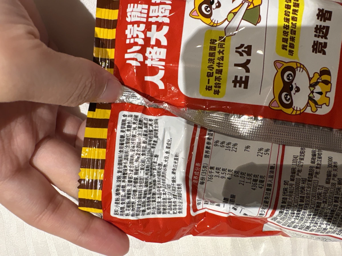 小浣熊干脆面（紅色包裝）