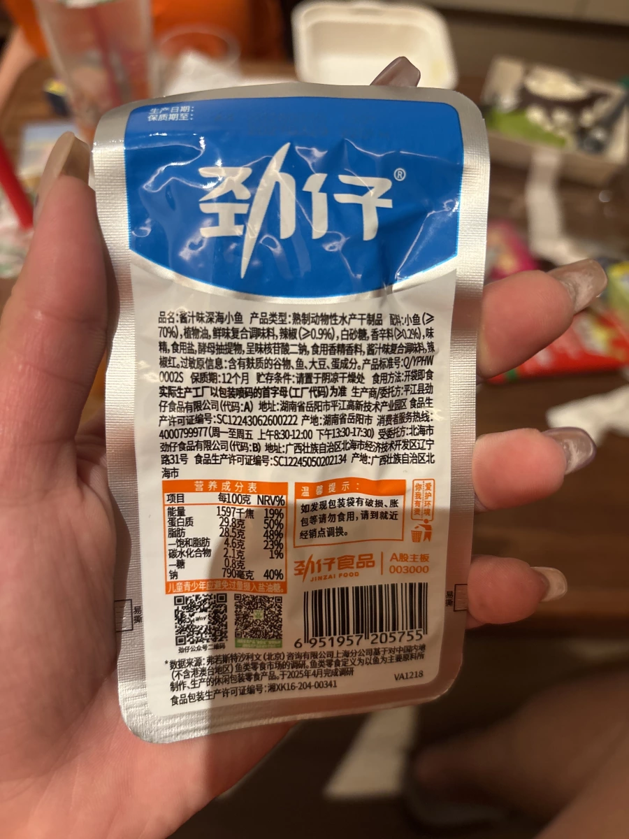勁仔深海小魚（醬汁味）