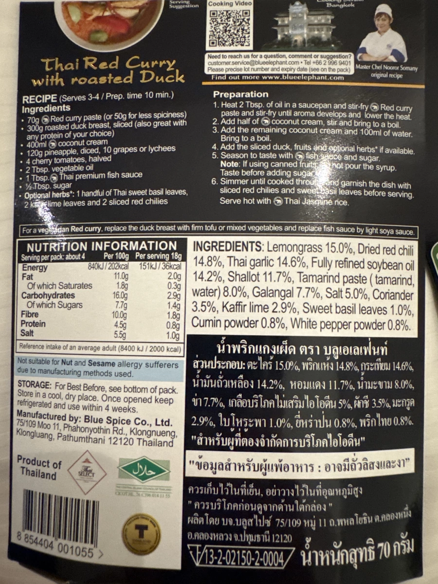 Blue Elephant 藍象泰式紅咖哩醬包 (Thai Red Curry Paste)