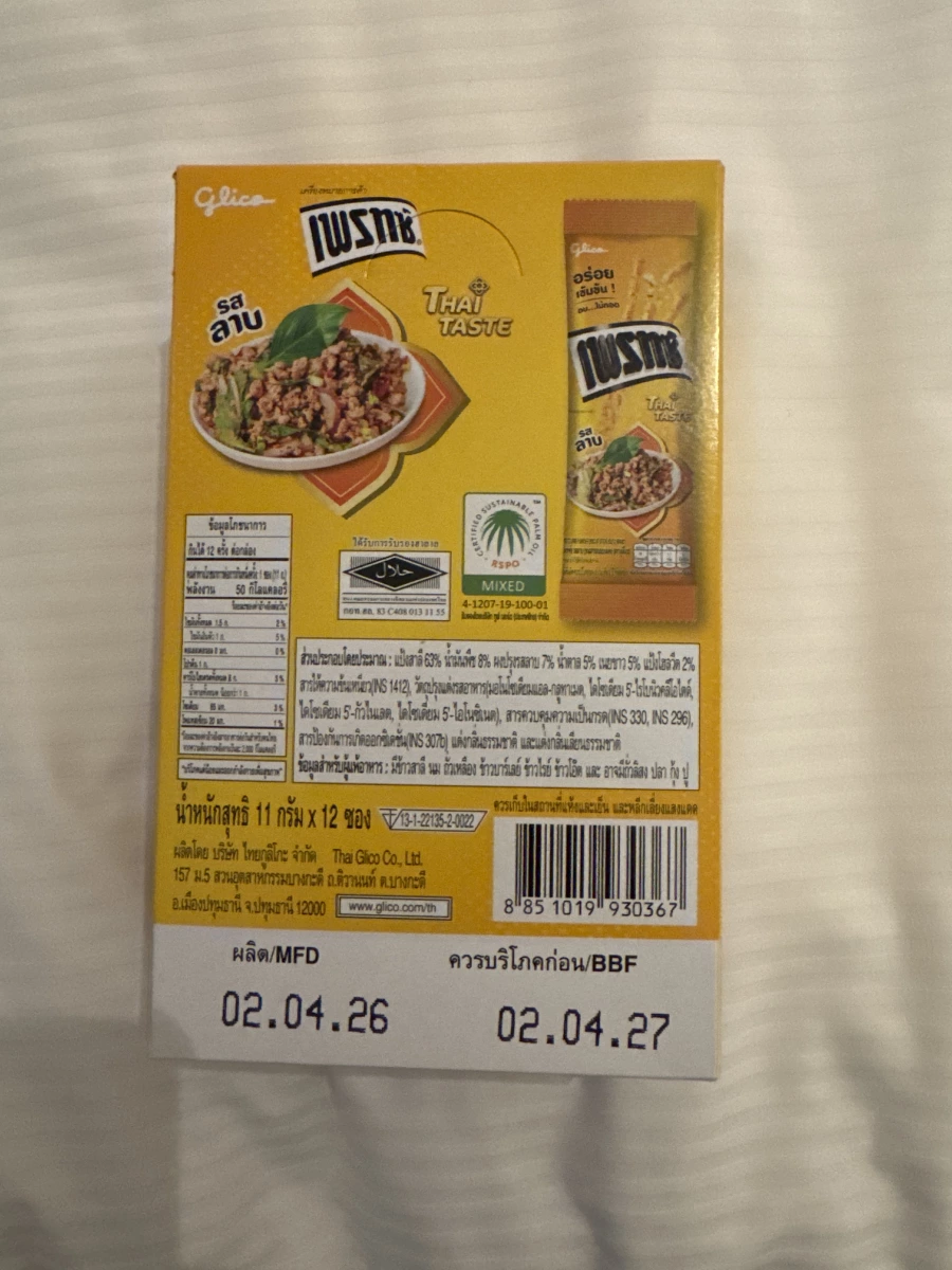 Glico Pretz 泰式酸辣肉末口味 (Larb Flavor)