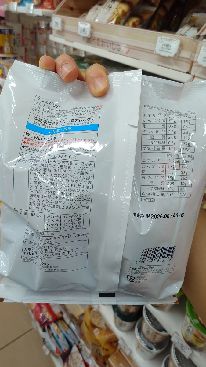 7-Eleven Premium 4種綜合味噌湯