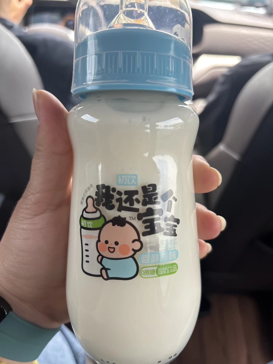 初次 我還是個寶寶 酸奶飲品