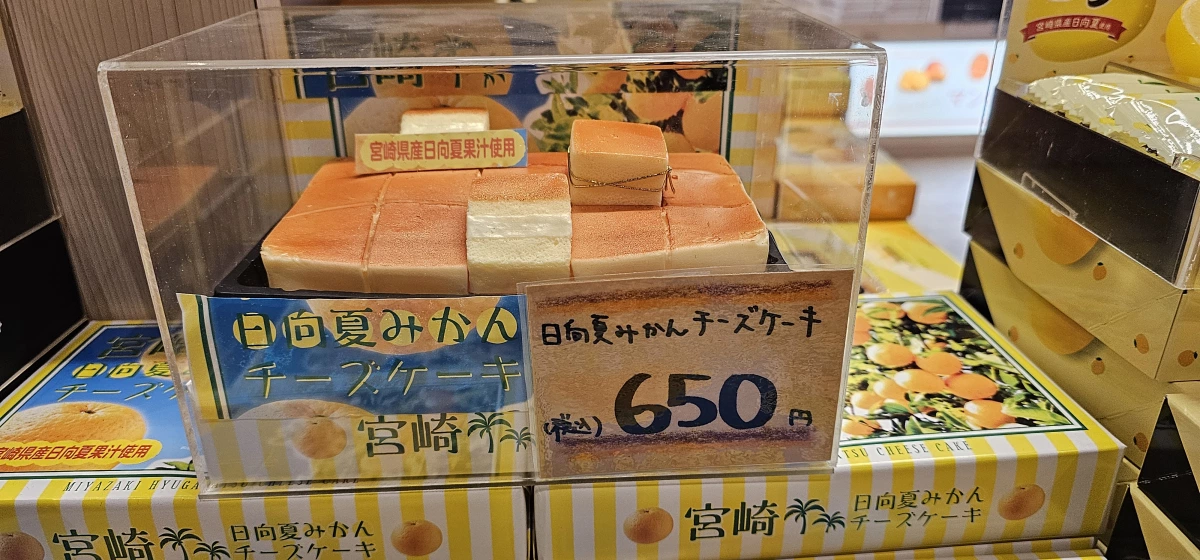 宮崎日向夏蜜柑起司蛋糕