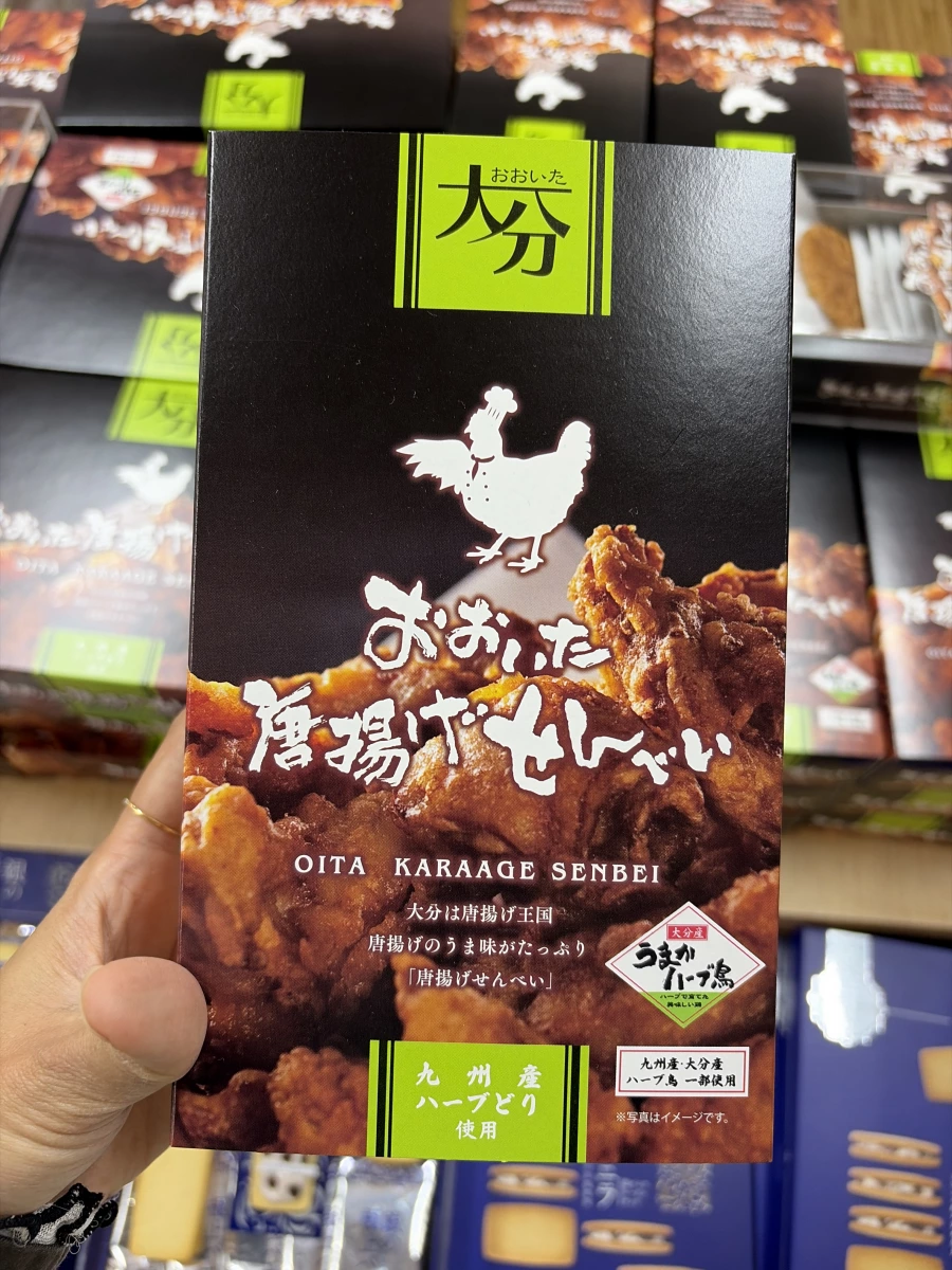 大分唐揚炸雞仙貝
