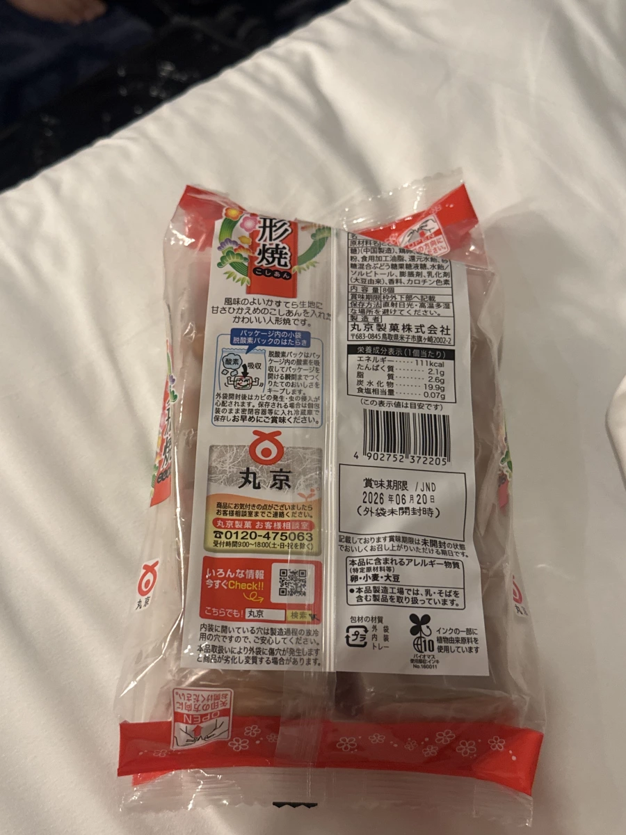 丸京人形燒（紅豆沙口味）