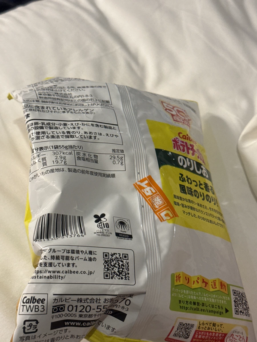 Calbee 海苔鹽味薯片