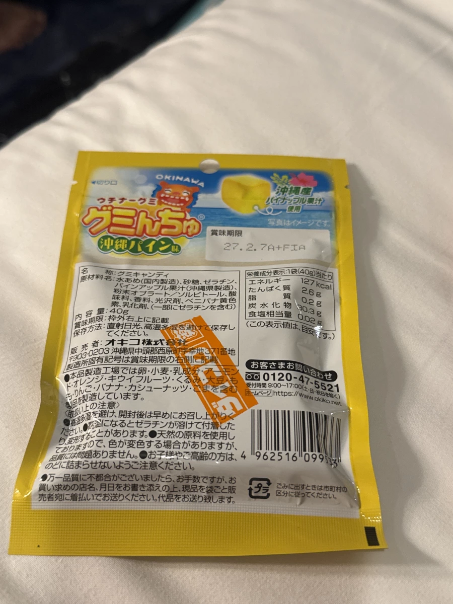 沖繩 Guminchu 鳳梨味軟糖