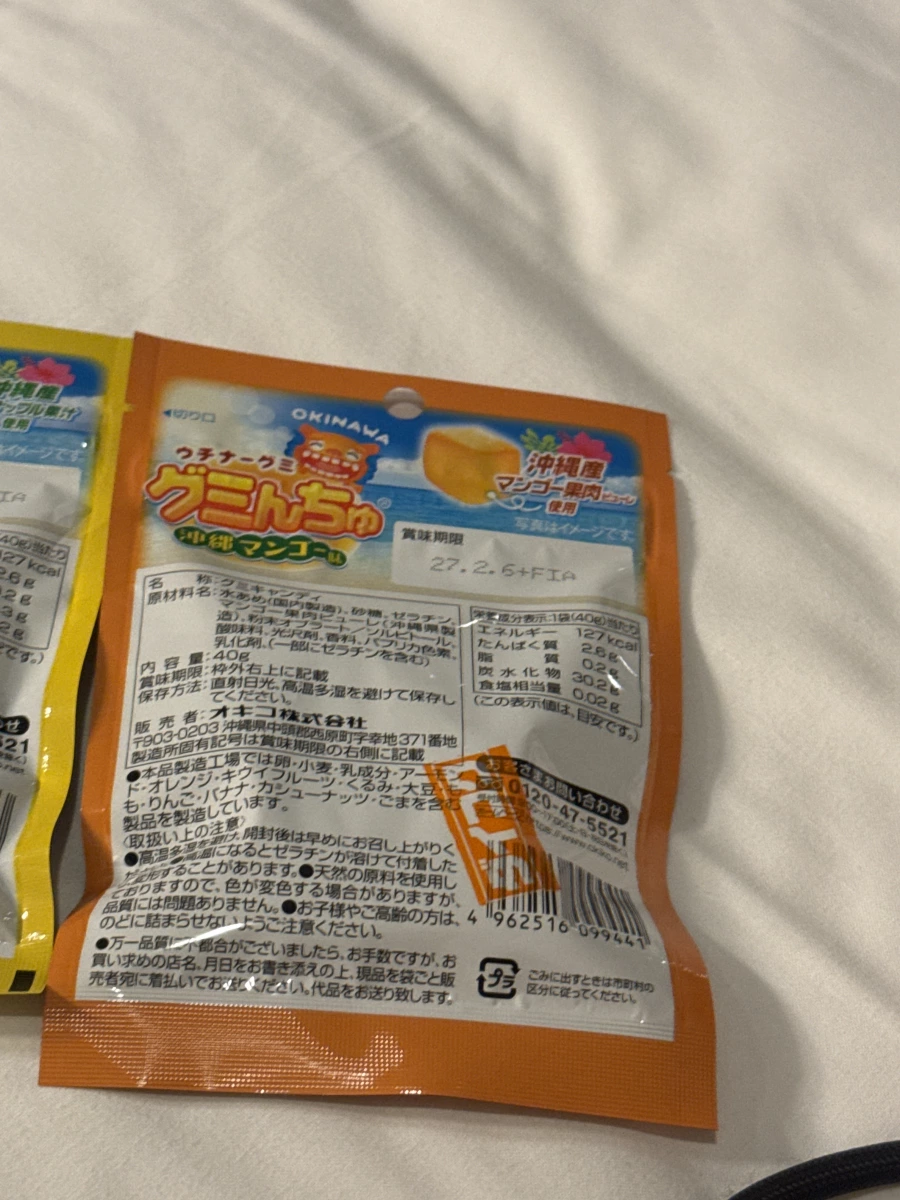 OKINAWA 沖繩芒果軟糖