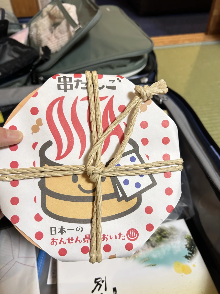 大分縣串糰子 (和菓子)