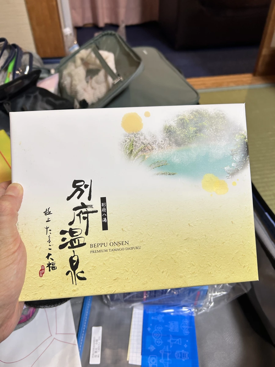 別府溫泉 極上雞蛋大福 (別府温泉 極上たまご大福)