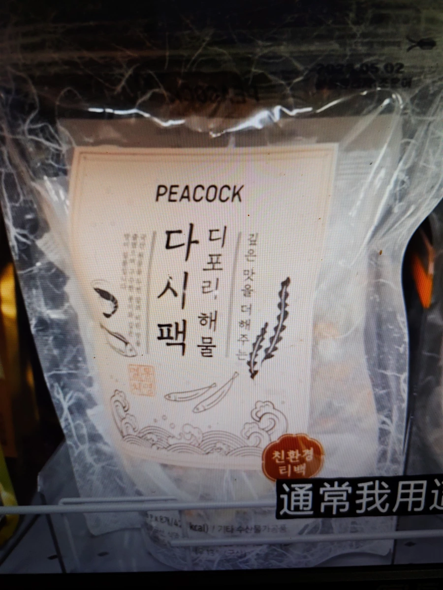 PEACOCK 大帶魚海鮮高湯包