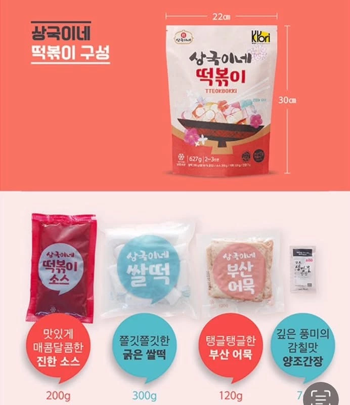 韓國三國家 (상국이네) 辣炒年糕調理包