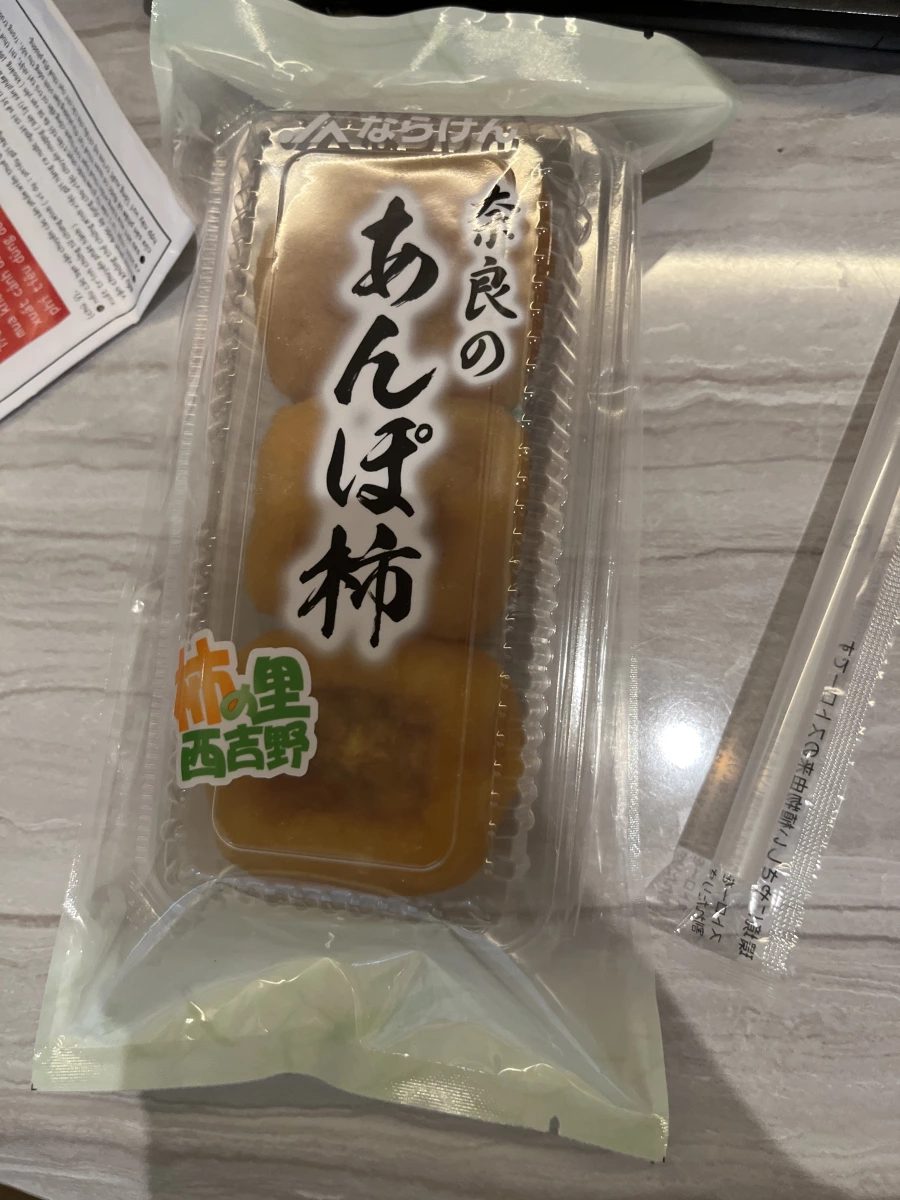 奈良あんぽ柿